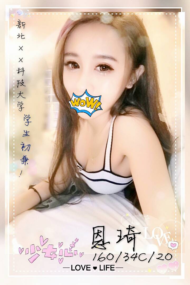新竹 春杏 個工36D